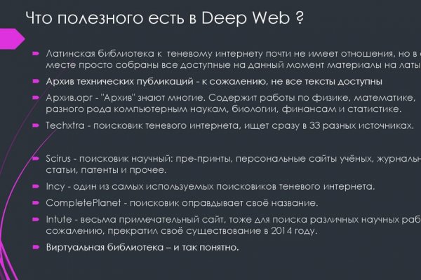 Дарк маркетплейс кракен
