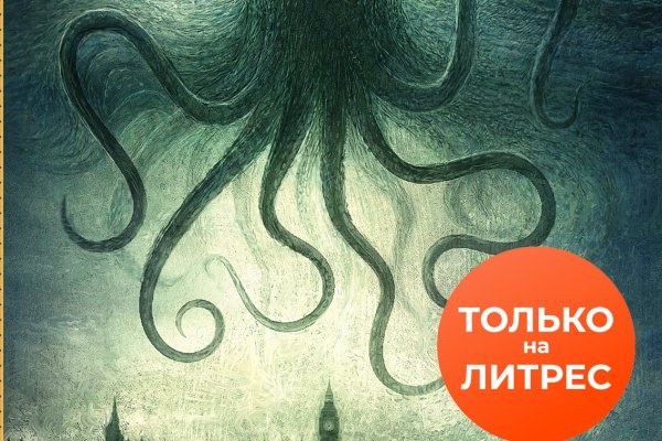 Kraken at сайт