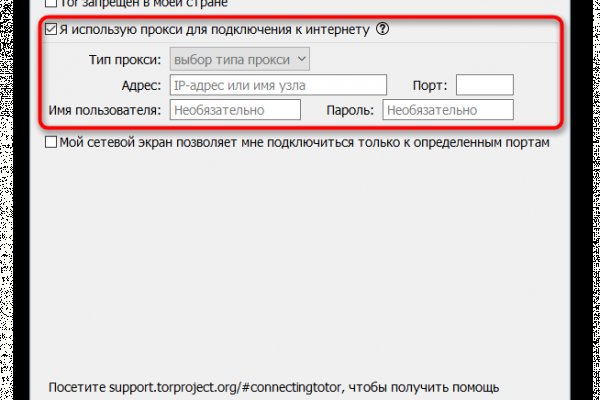 Забыл пароль кракен