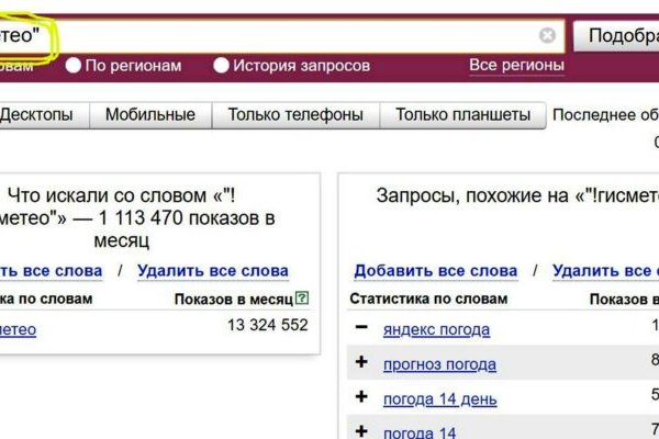 Kraken актуальное
