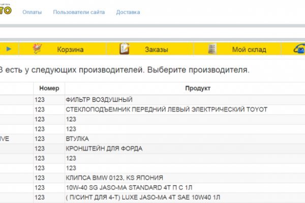 Кракен ссылка официальная на тор