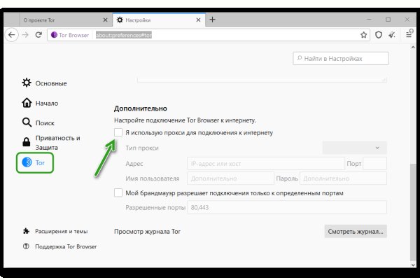 Кракен стор
