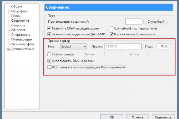 Как пополнять кракен тор