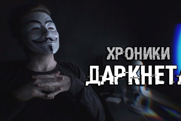 Кракен даркнет официальный сайт