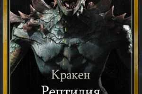 Как попасть на кракен