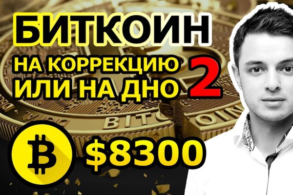 Найти зеркало кракена