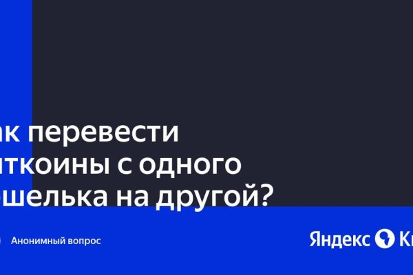 Кракен точка ат