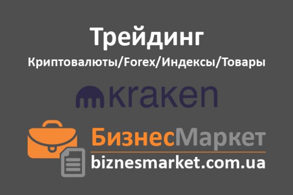 Кракен вход зеркало