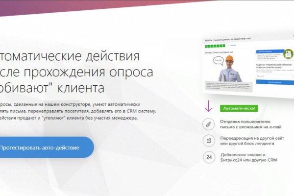 Главная страница кракен
