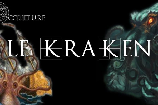 Kraken 12at
