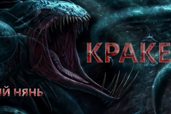 Как восстановить доступ к кракену