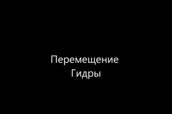 Наркосайт кракен