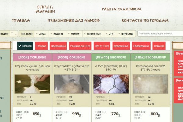 Регистрация на сайте кракен